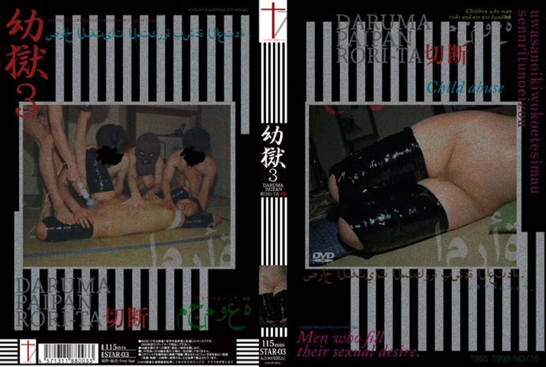 Firststar 0004 jacket