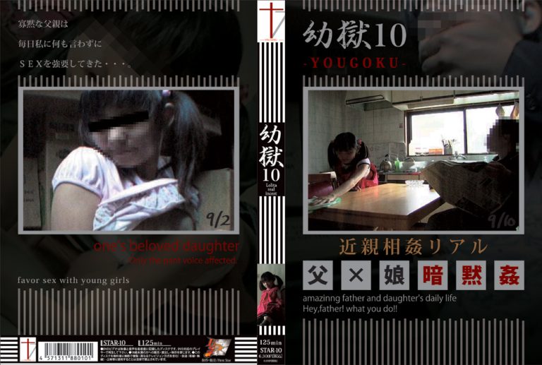 Firststar 0010 jacket