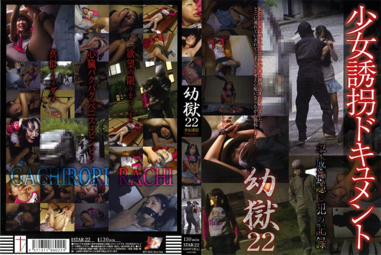 Firststar 0022 jacket