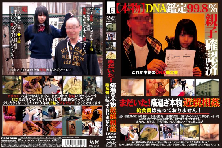 Firststar 0638 jacket