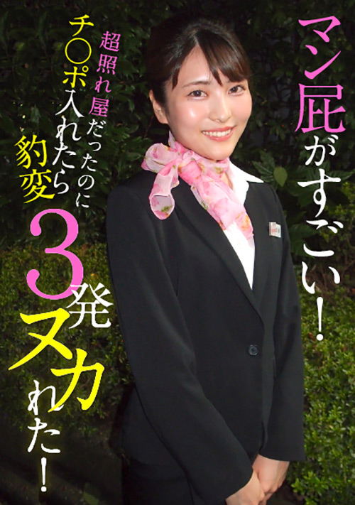 Enanpadx 0374 jacket